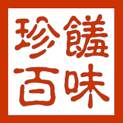 真饈百味 app icon