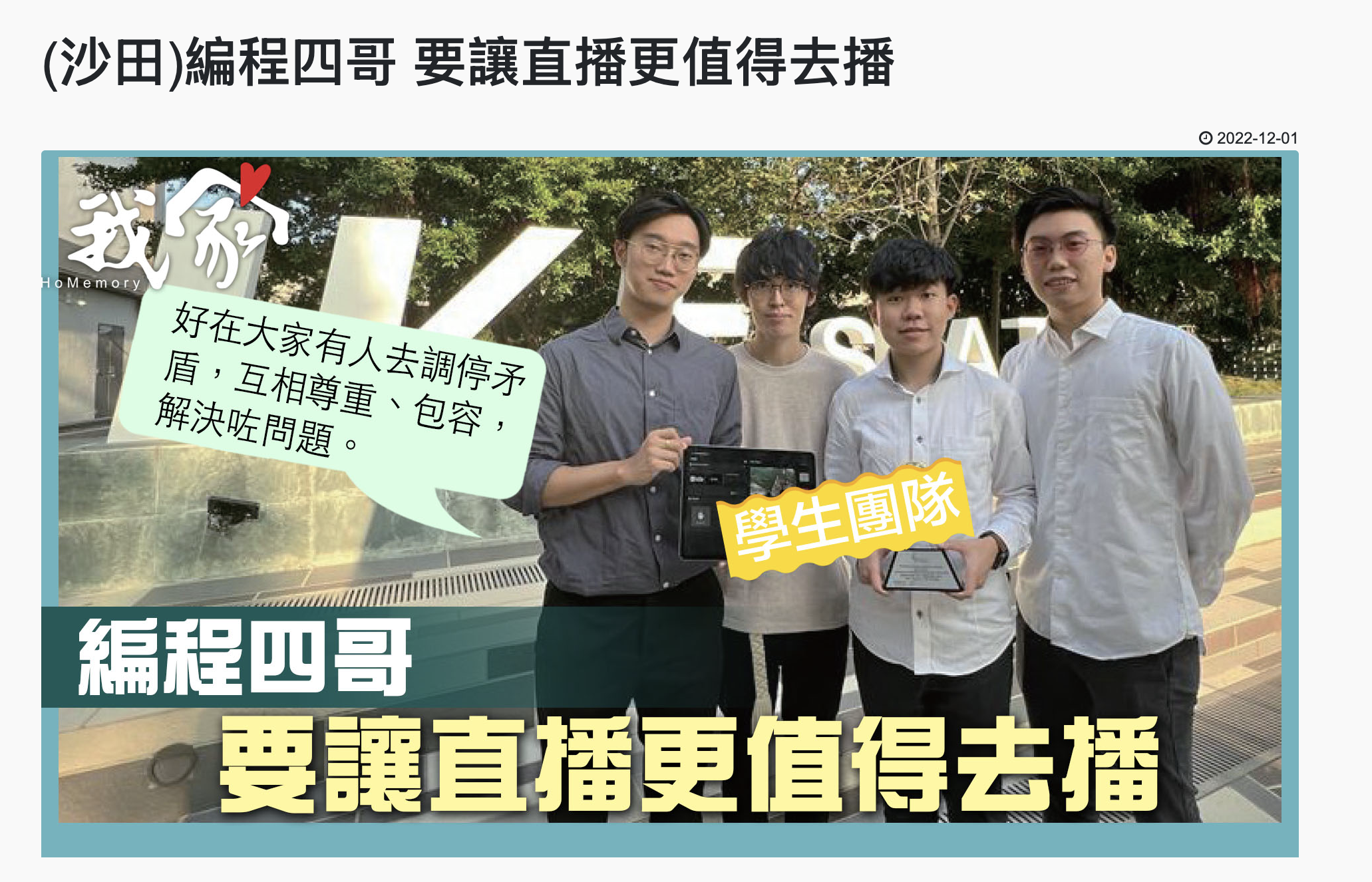 Homemory article thumbnail