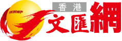 Wen Wei Po article thumbnail